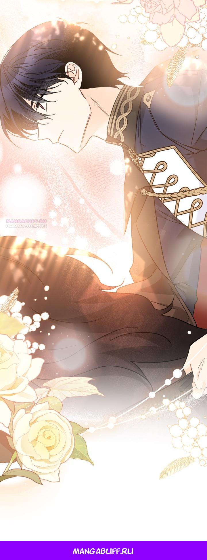 Манга Симбиоз между кроликом и чёрной пантерой - Глава 195 Страница 71