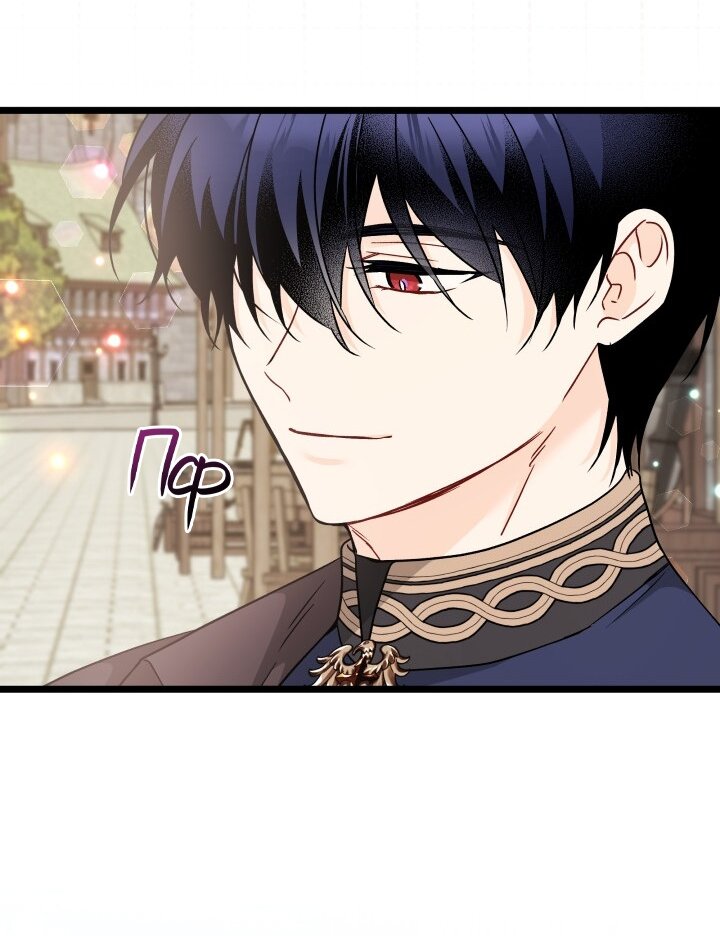 Манга Симбиоз между кроликом и чёрной пантерой - Глава 195 Страница 16