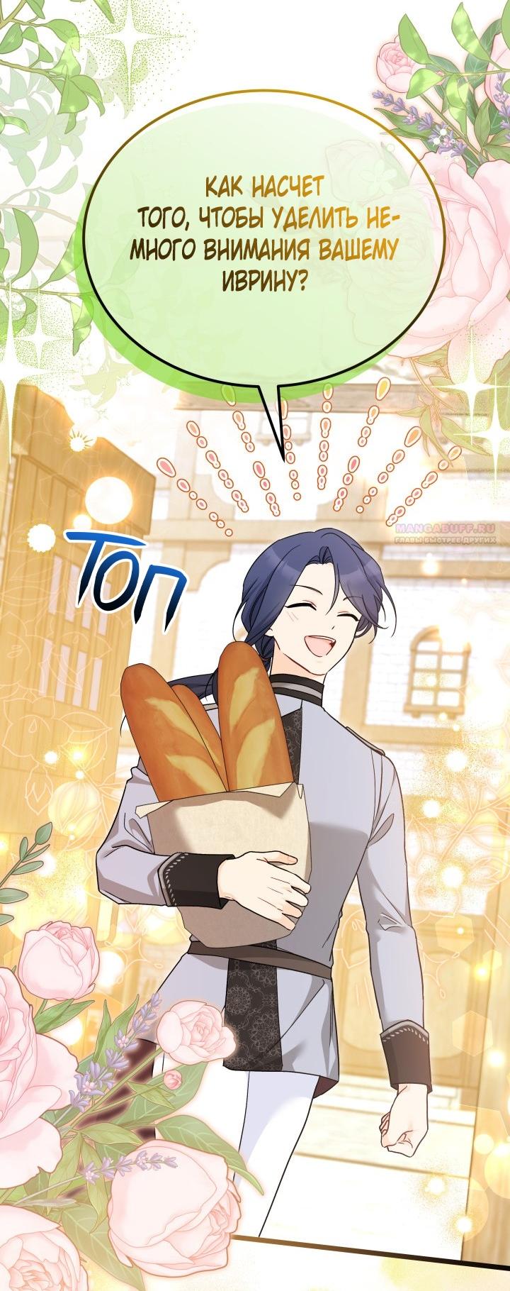 Манга Симбиоз между кроликом и чёрной пантерой - Глава 195 Страница 42