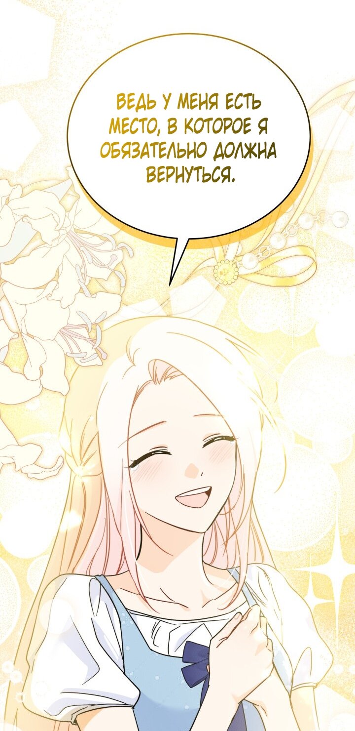 Манга Симбиоз между кроликом и чёрной пантерой - Глава 195 Страница 63