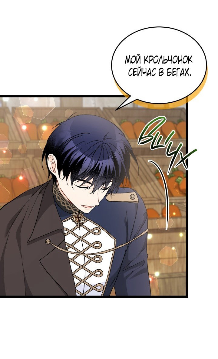 Манга Симбиоз между кроликом и чёрной пантерой - Глава 195 Страница 13