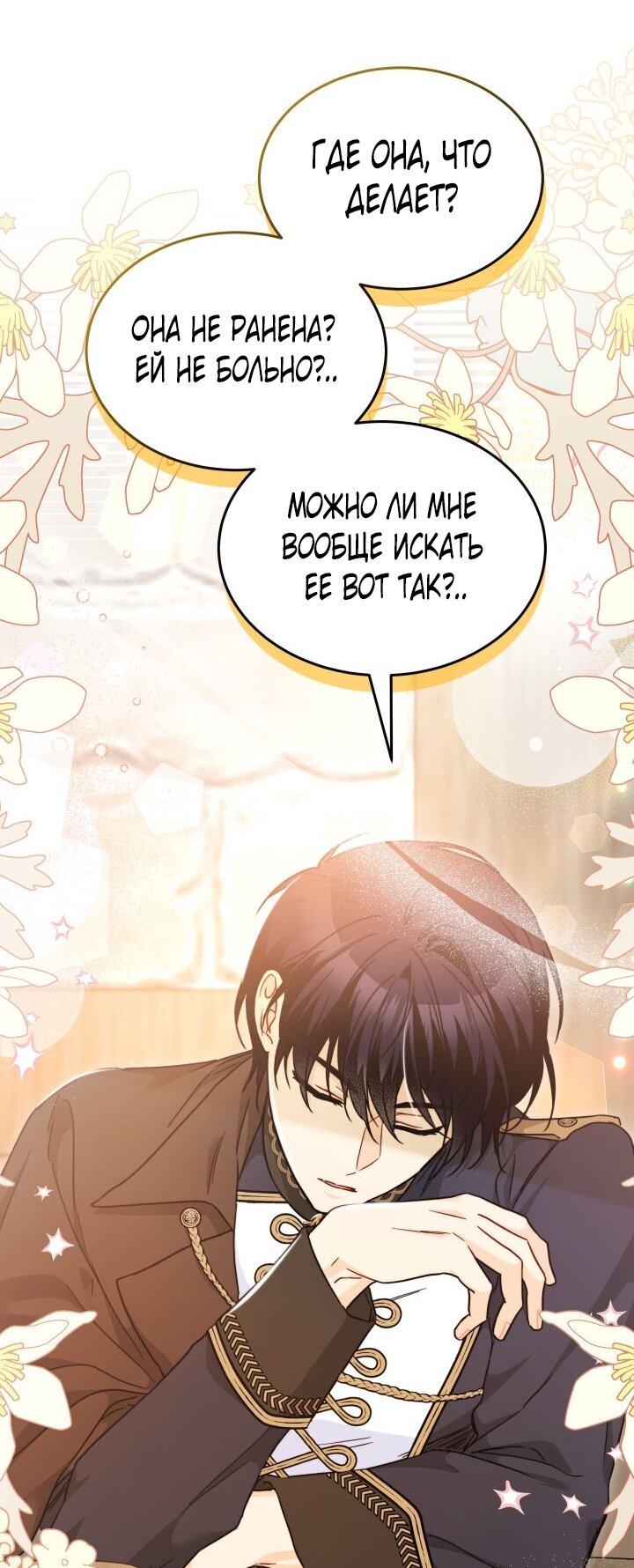 Манга Симбиоз между кроликом и чёрной пантерой - Глава 195 Страница 28