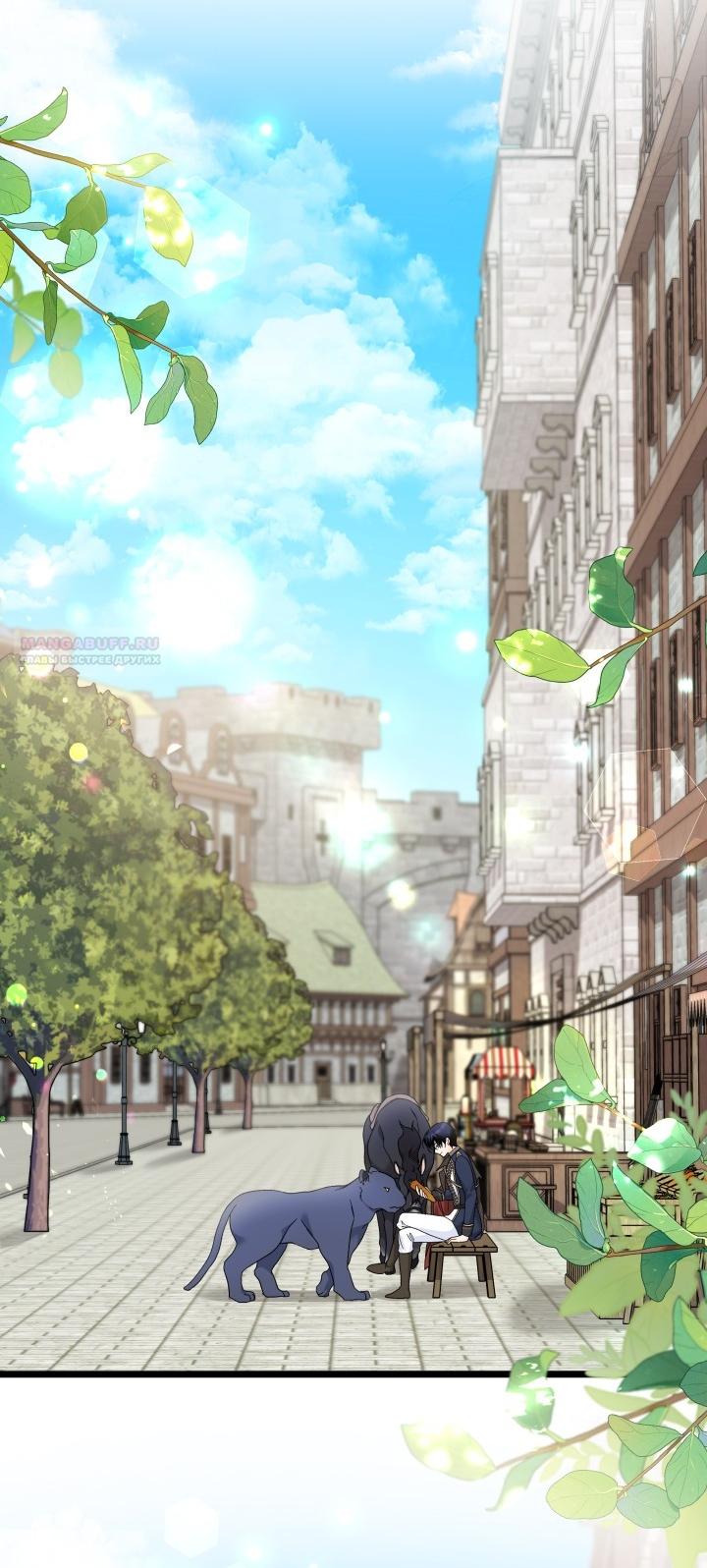 Манга Симбиоз между кроликом и чёрной пантерой - Глава 195 Страница 2