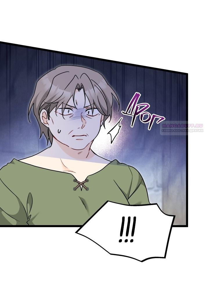 Манга Симбиоз между кроликом и чёрной пантерой - Глава 195 Страница 34