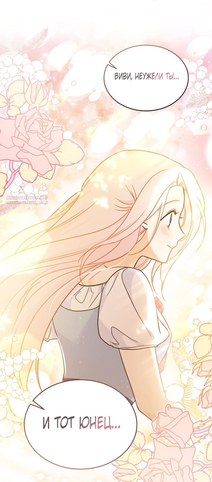 Манга Симбиоз между кроликом и чёрной пантерой - Глава 195 Страница 70