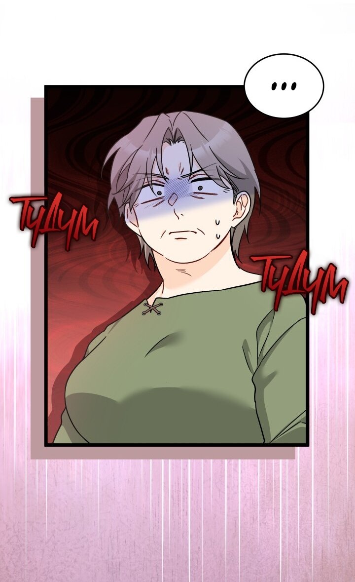 Манга Симбиоз между кроликом и чёрной пантерой - Глава 195 Страница 39