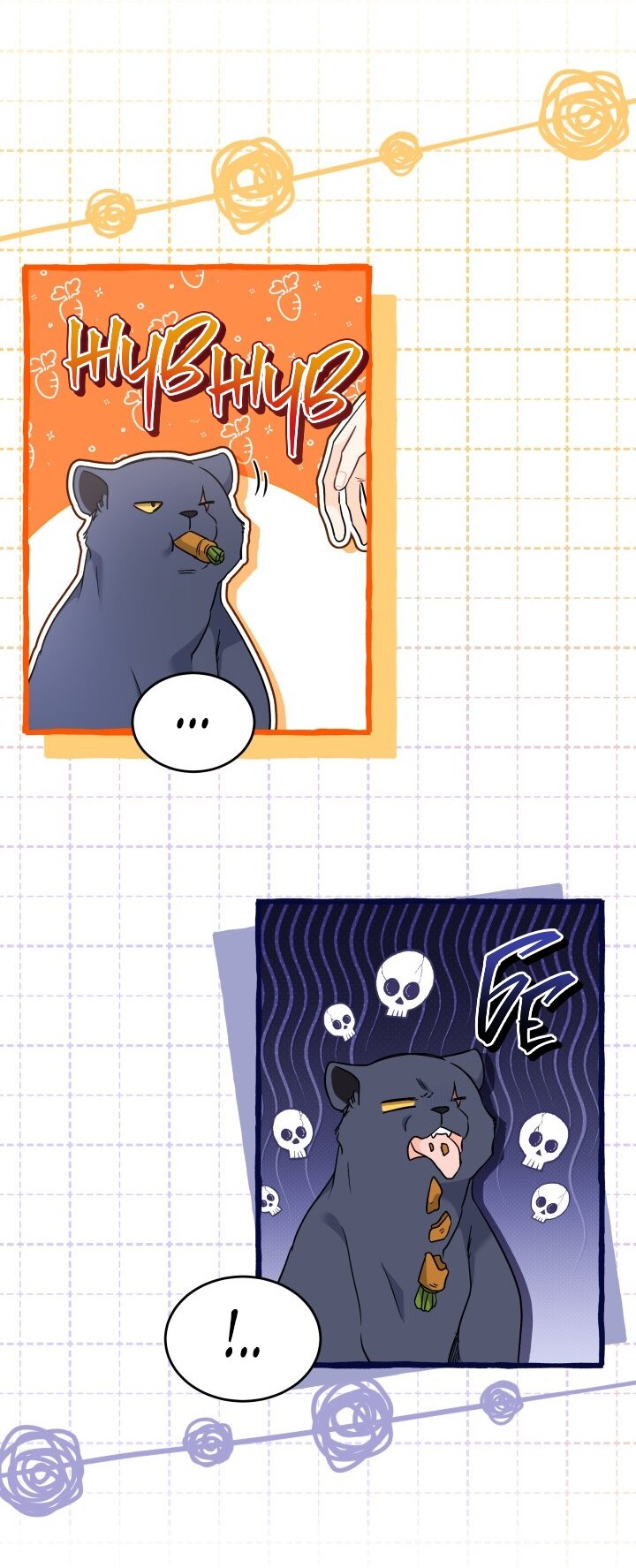 Манга Симбиоз между кроликом и чёрной пантерой - Глава 195 Страница 15