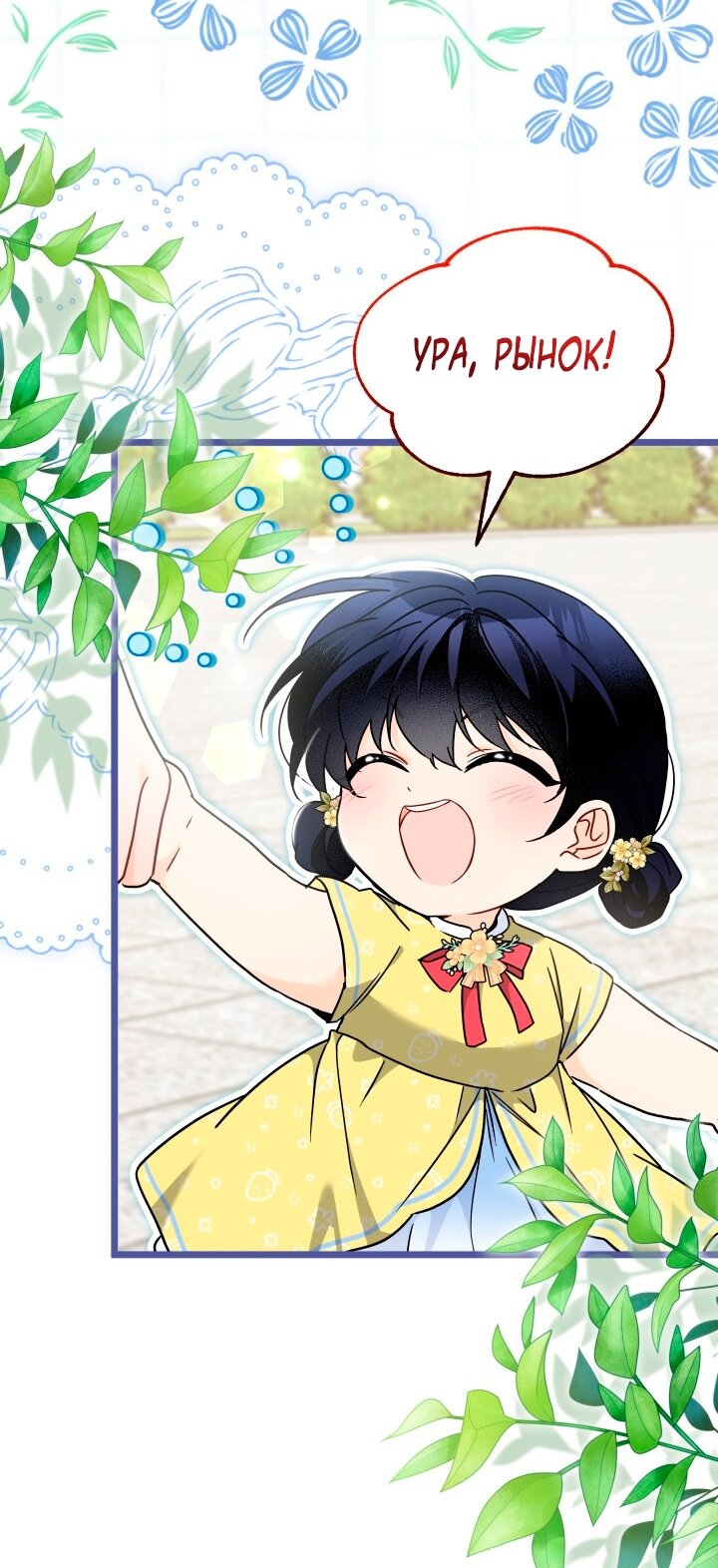 Манга Симбиоз между кроликом и чёрной пантерой - Глава 202 Страница 19