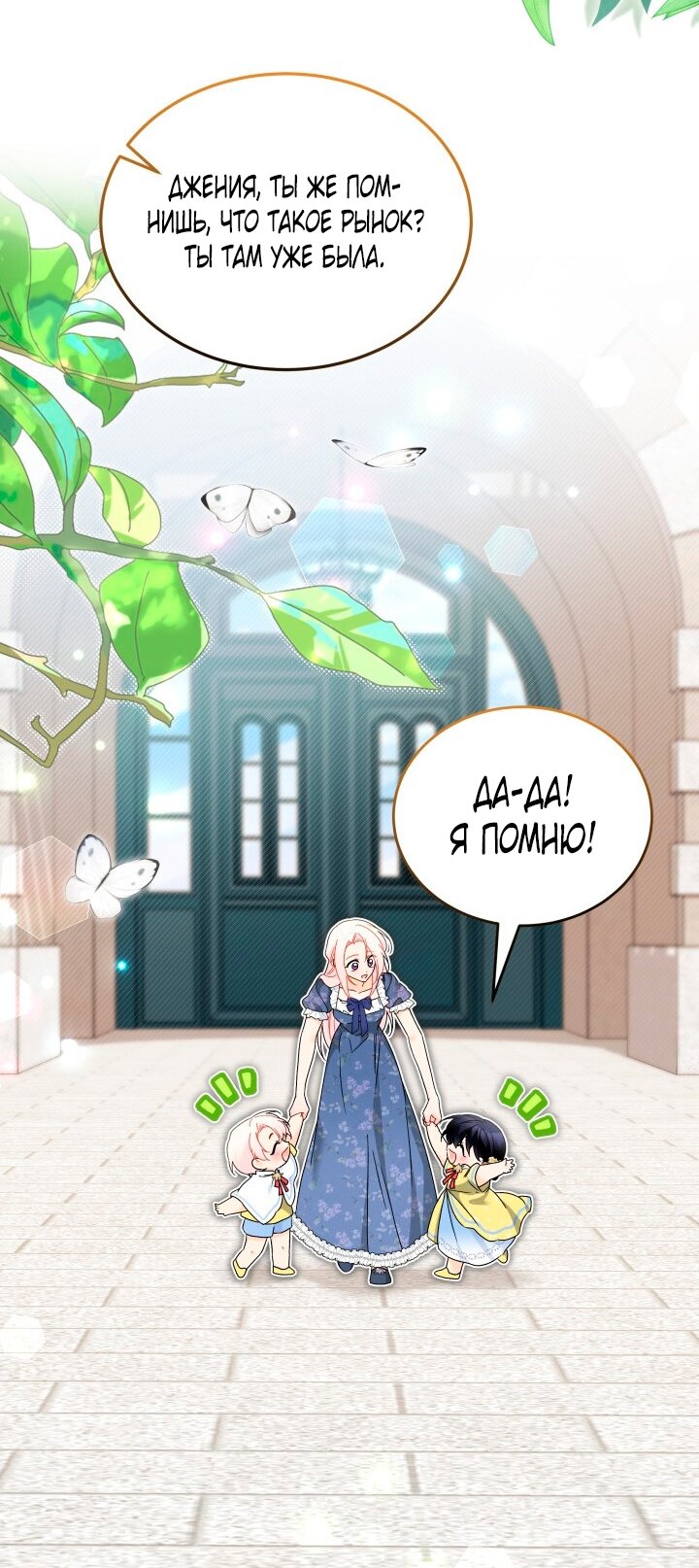 Манга Симбиоз между кроликом и чёрной пантерой - Глава 202 Страница 20