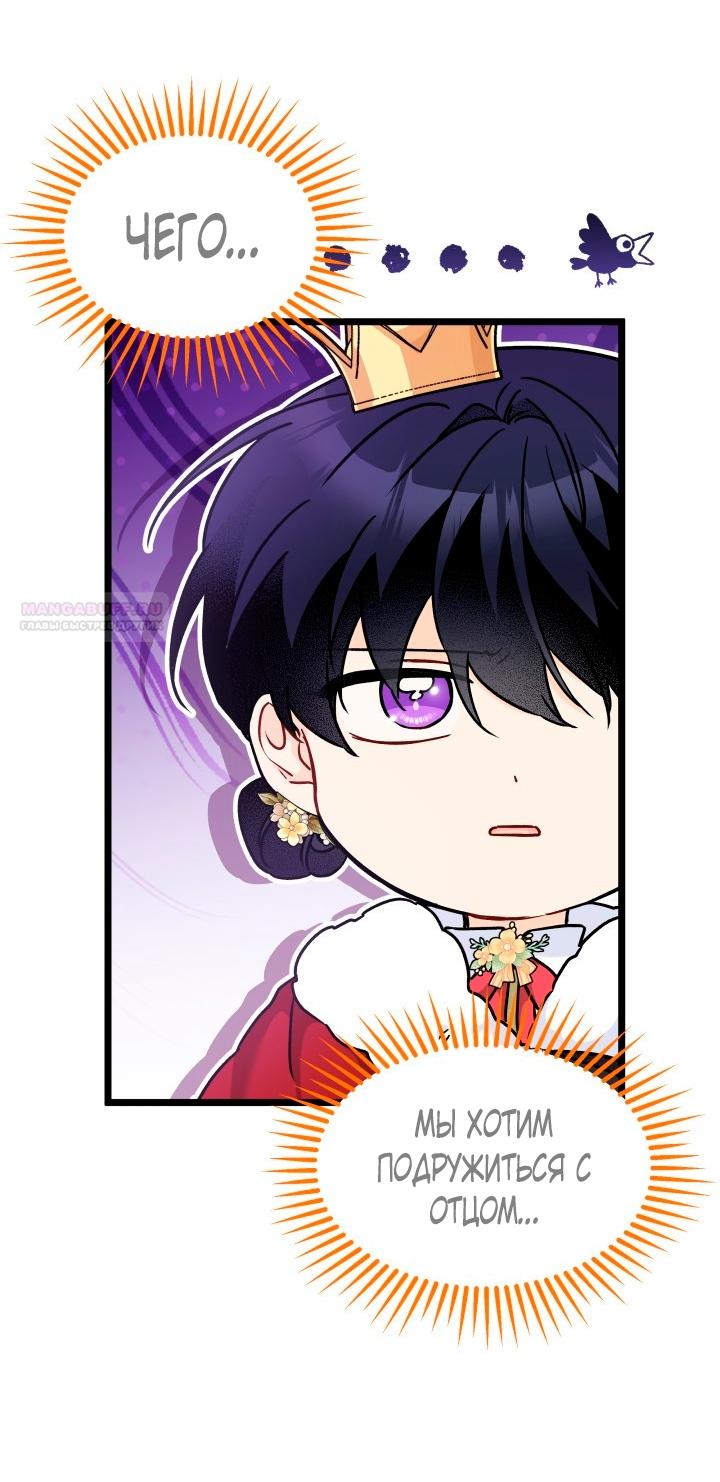 Манга Симбиоз между кроликом и чёрной пантерой - Глава 202 Страница 58