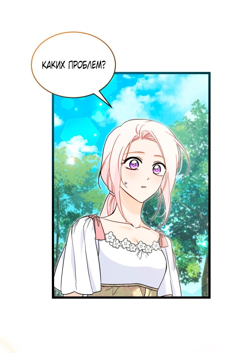 Манга Симбиоз между кроликом и чёрной пантерой - Глава 202 Страница 4