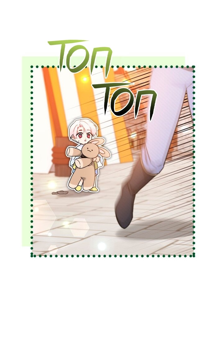 Манга Симбиоз между кроликом и чёрной пантерой - Глава 202 Страница 56