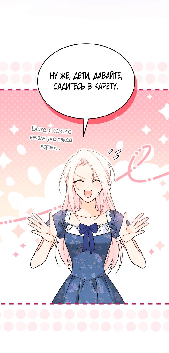 Манга Симбиоз между кроликом и чёрной пантерой - Глава 202 Страница 28