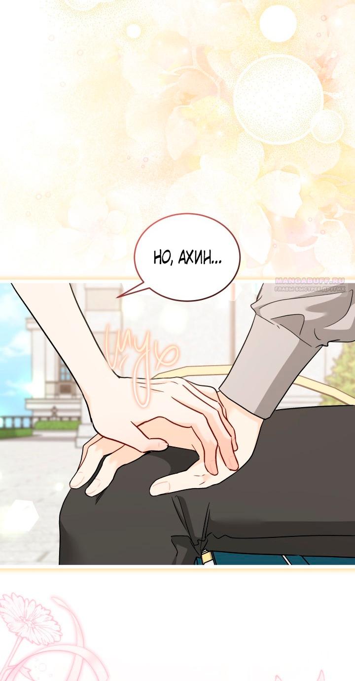 Манга Симбиоз между кроликом и чёрной пантерой - Глава 202 Страница 14