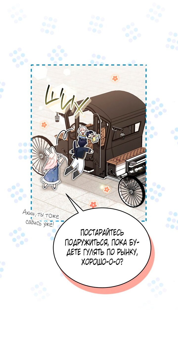 Манга Симбиоз между кроликом и чёрной пантерой - Глава 202 Страница 29