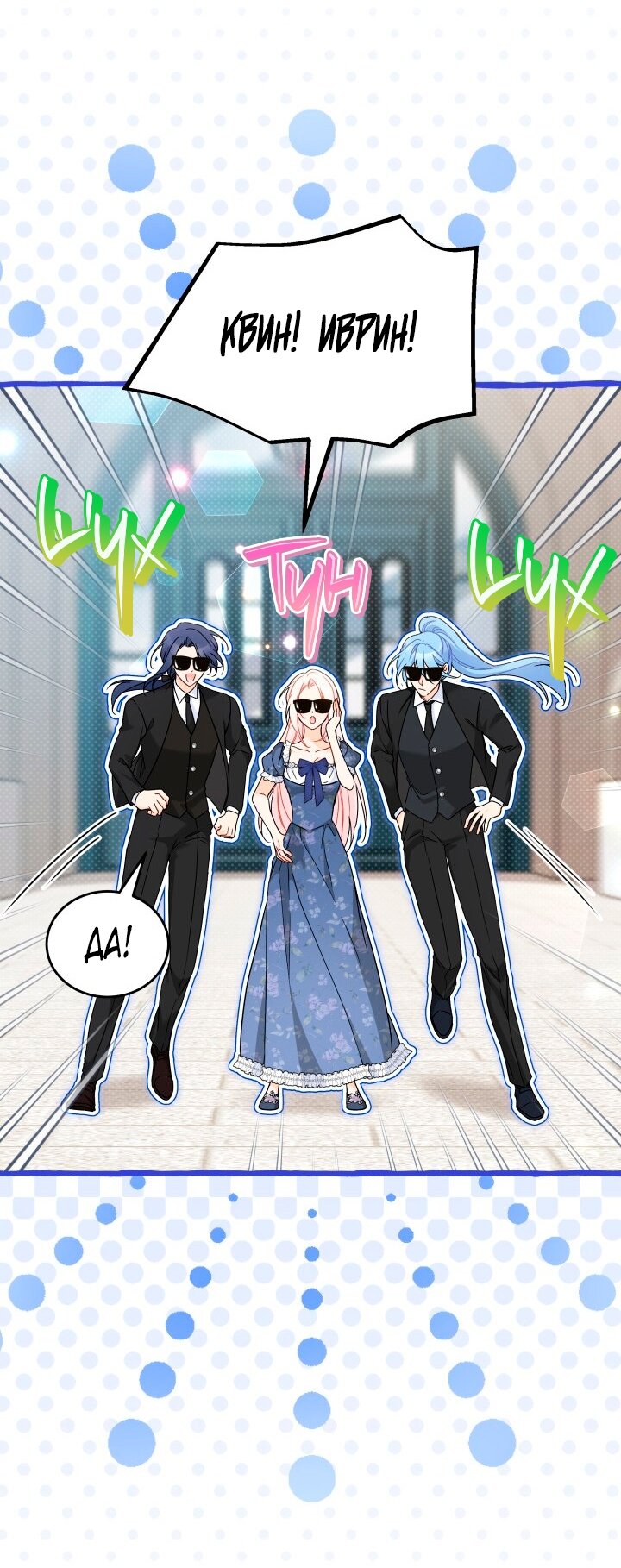 Манга Симбиоз между кроликом и чёрной пантерой - Глава 202 Страница 41