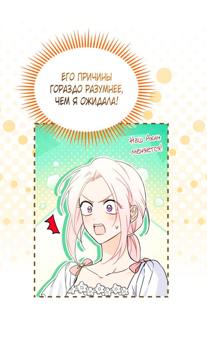 Манга Симбиоз между кроликом и чёрной пантерой - Глава 202 Страница 9