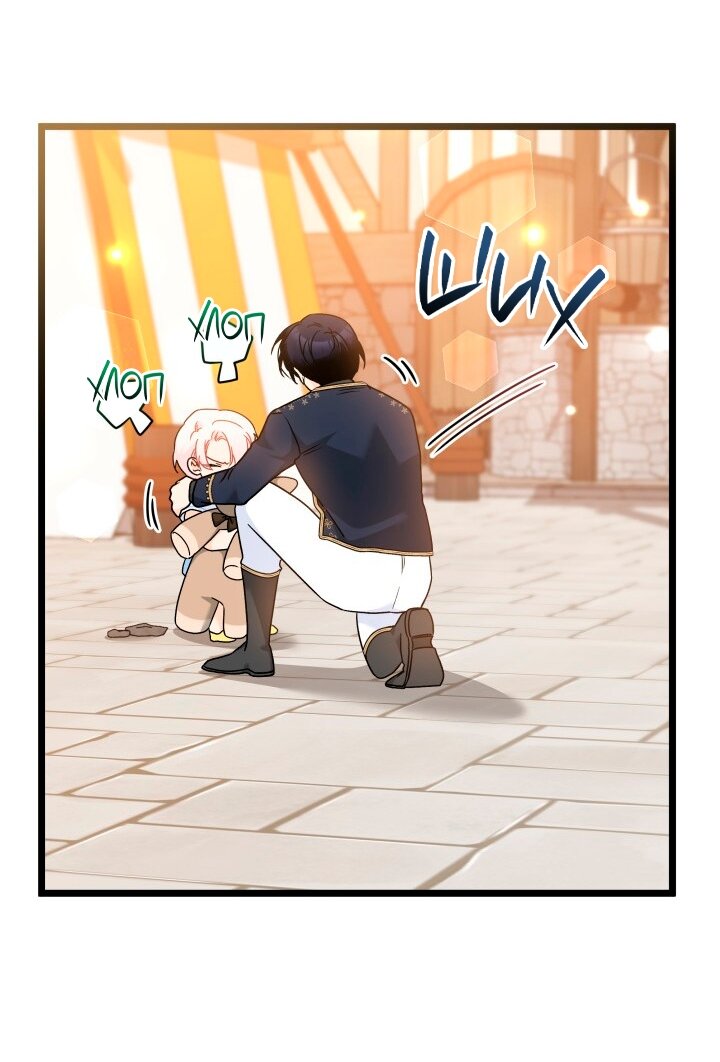 Манга Симбиоз между кроликом и чёрной пантерой - Глава 202 Страница 55