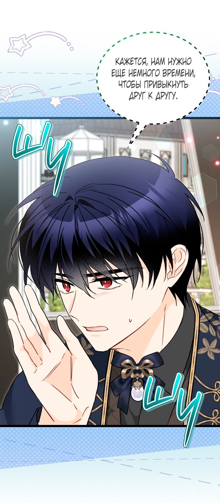 Манга Симбиоз между кроликом и чёрной пантерой - Глава 202 Страница 33