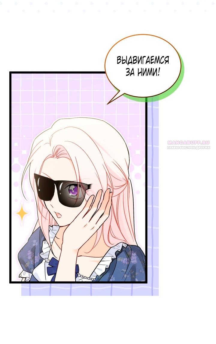 Манга Симбиоз между кроликом и чёрной пантерой - Глава 202 Страница 42