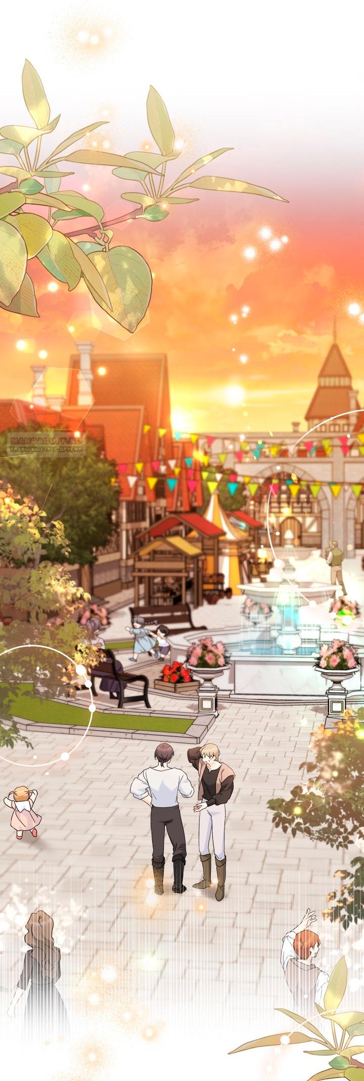 Манга Симбиоз между кроликом и чёрной пантерой - Глава 202 Страница 46