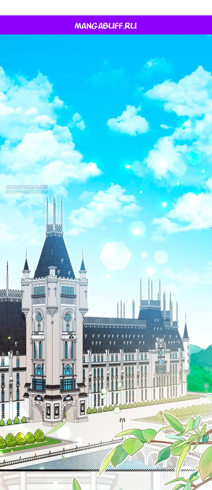 Манга Симбиоз между кроликом и чёрной пантерой - Глава 202 Страница 1