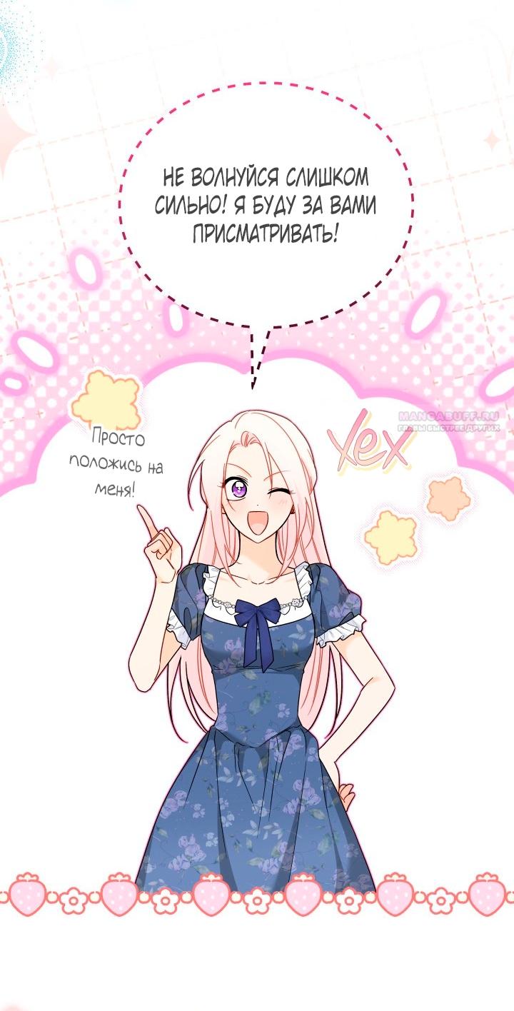 Манга Симбиоз между кроликом и чёрной пантерой - Глава 202 Страница 38