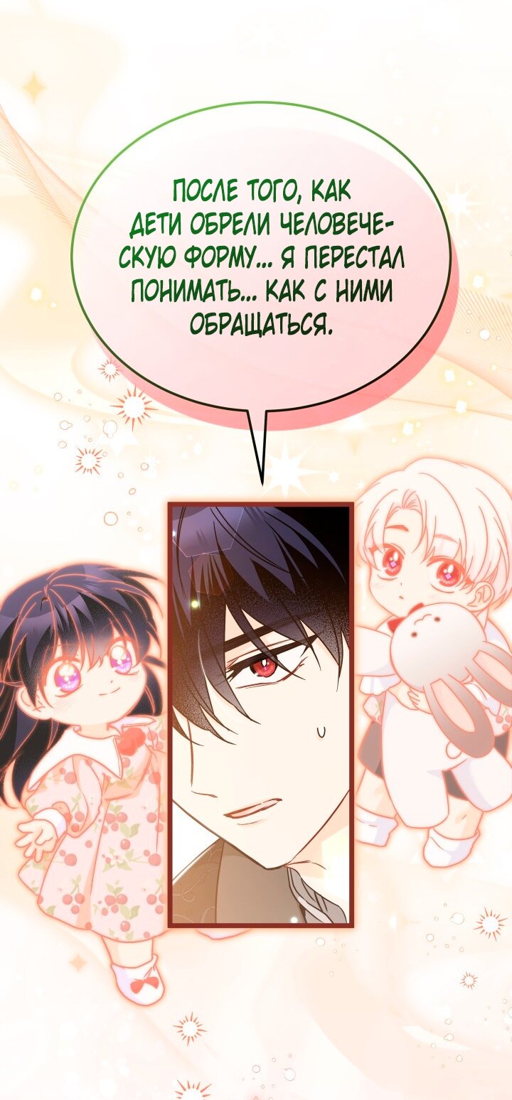 Манга Симбиоз между кроликом и чёрной пантерой - Глава 202 Страница 5