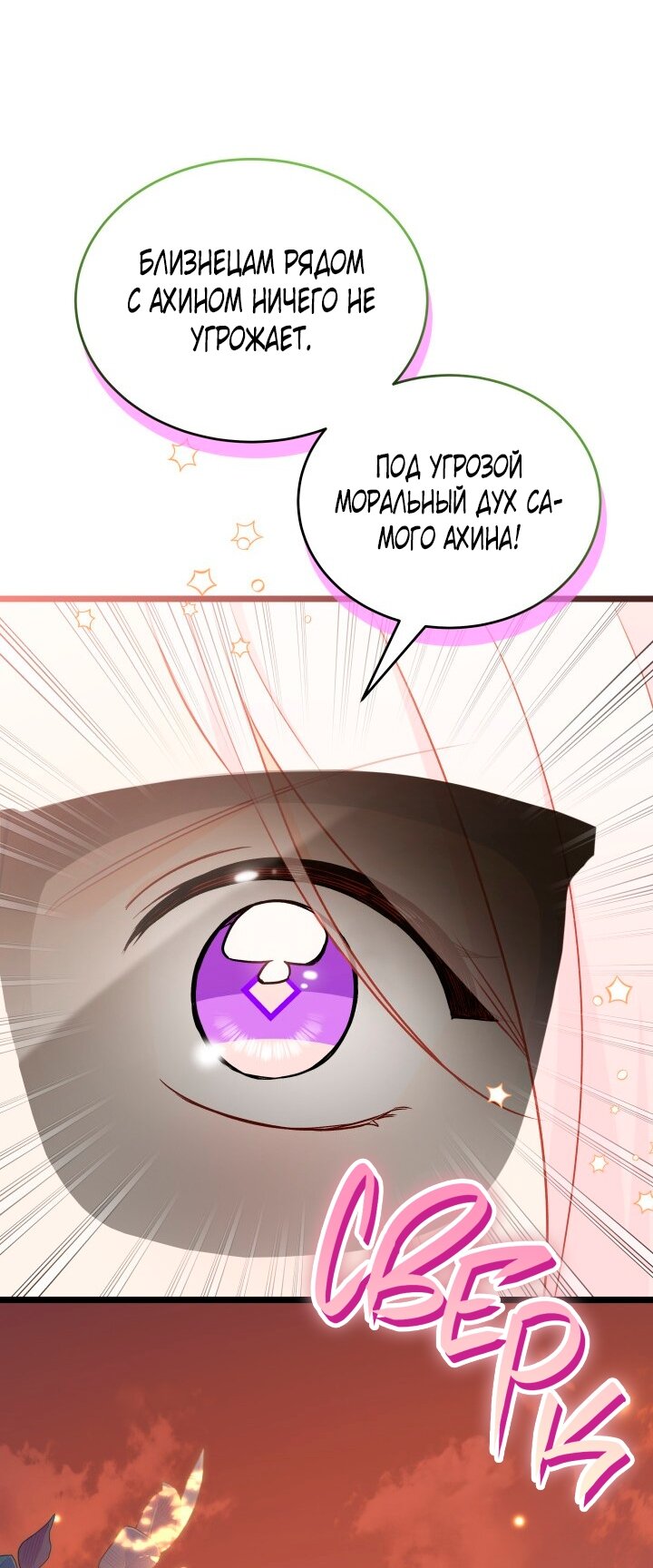 Манга Симбиоз между кроликом и чёрной пантерой - Глава 202 Страница 44