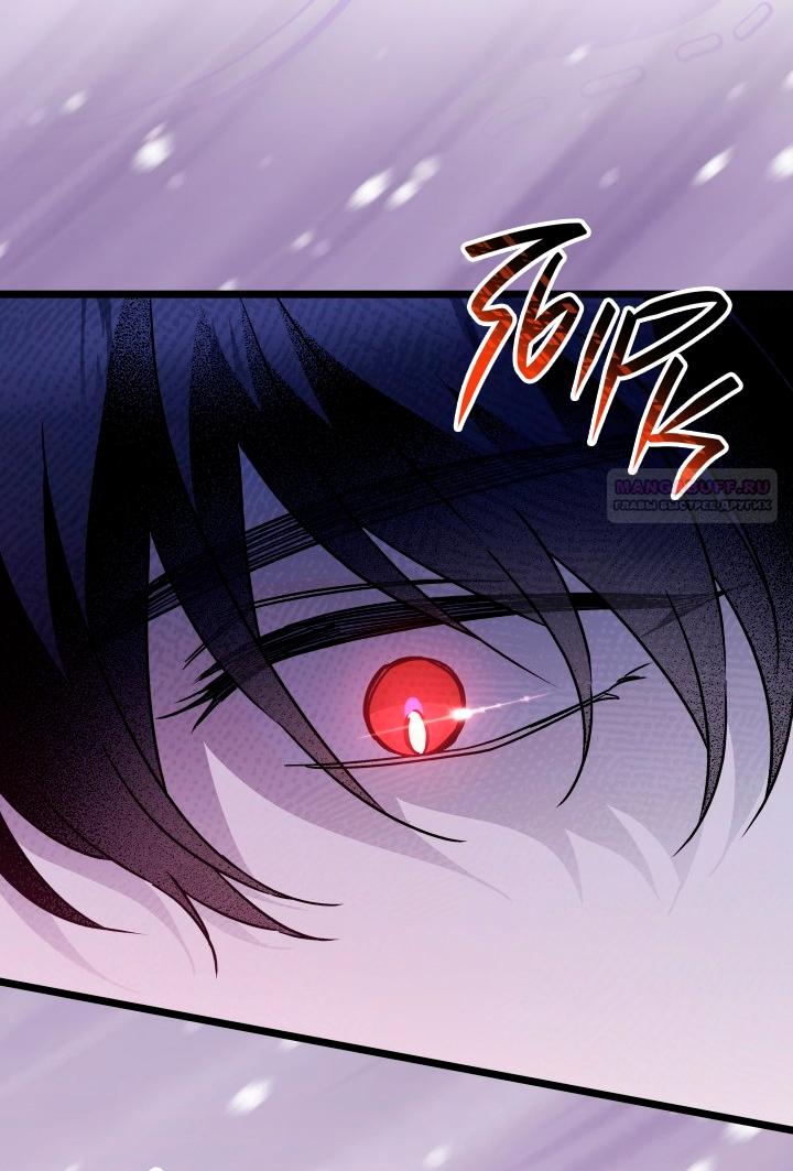 Манга Симбиоз между кроликом и чёрной пантерой - Глава 202 Страница 26