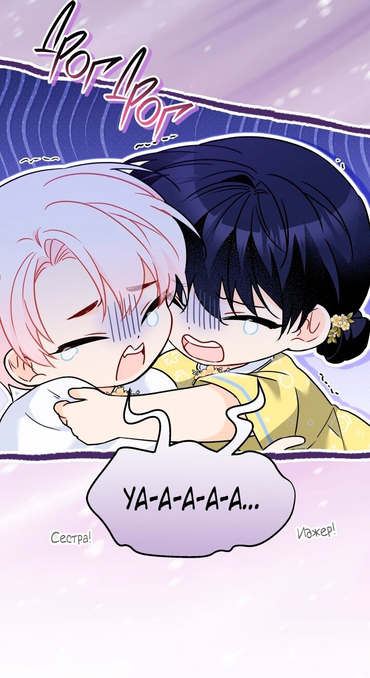 Манга Симбиоз между кроликом и чёрной пантерой - Глава 202 Страница 27