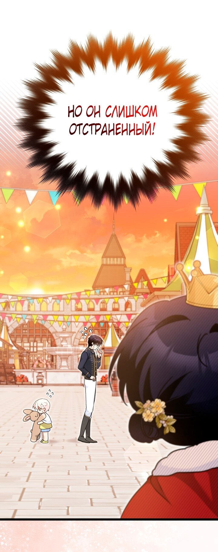 Манга Симбиоз между кроликом и чёрной пантерой - Глава 202 Страница 59