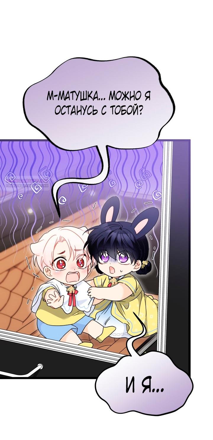 Манга Симбиоз между кроликом и чёрной пантерой - Глава 202 Страница 30