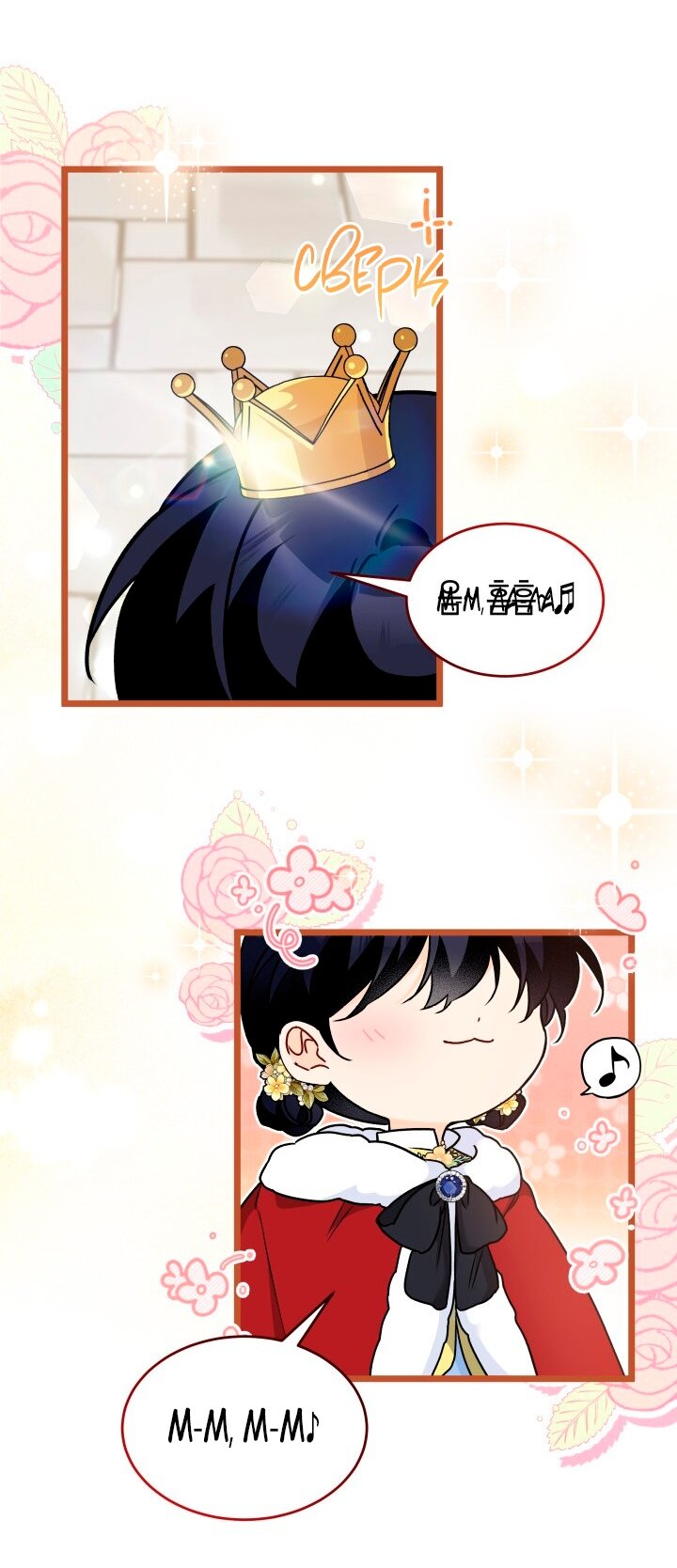 Манга Симбиоз между кроликом и чёрной пантерой - Глава 202 Страница 49