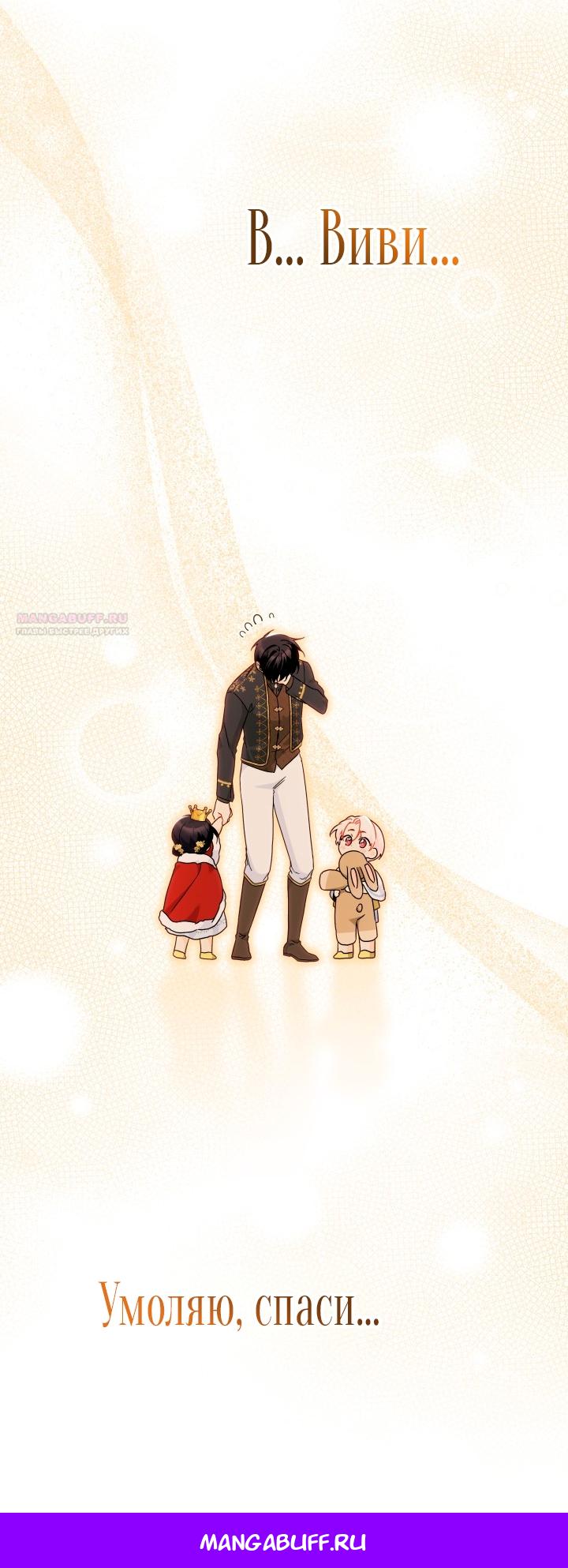 Манга Симбиоз между кроликом и чёрной пантерой - Глава 202 Страница 64