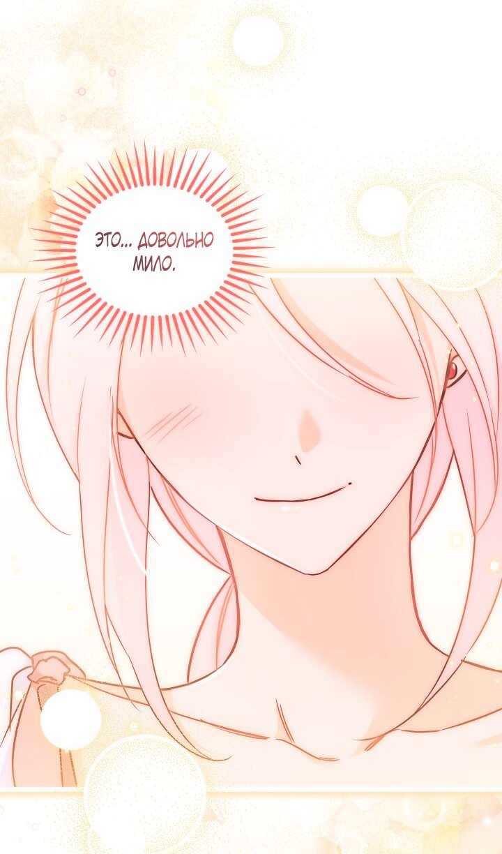 Манга Симбиоз между кроликом и чёрной пантерой - Глава 202 Страница 13