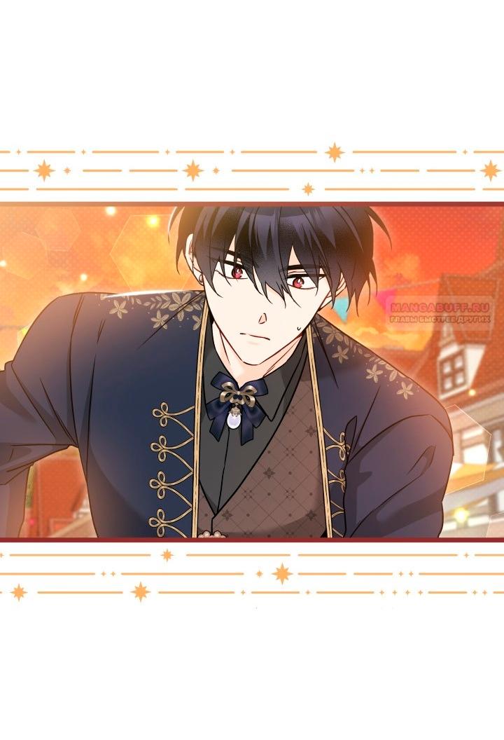 Манга Симбиоз между кроликом и чёрной пантерой - Глава 202 Страница 54