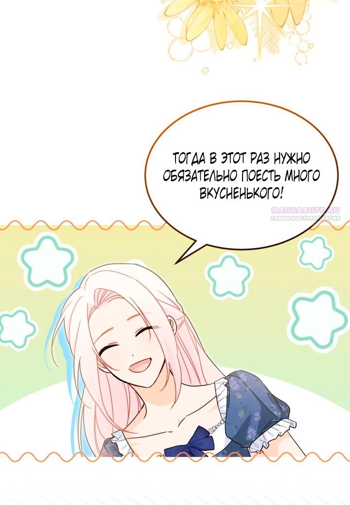 Манга Симбиоз между кроликом и чёрной пантерой - Глава 202 Страница 22