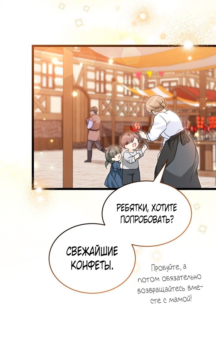 Манга Симбиоз между кроликом и чёрной пантерой - Глава 202 Страница 48