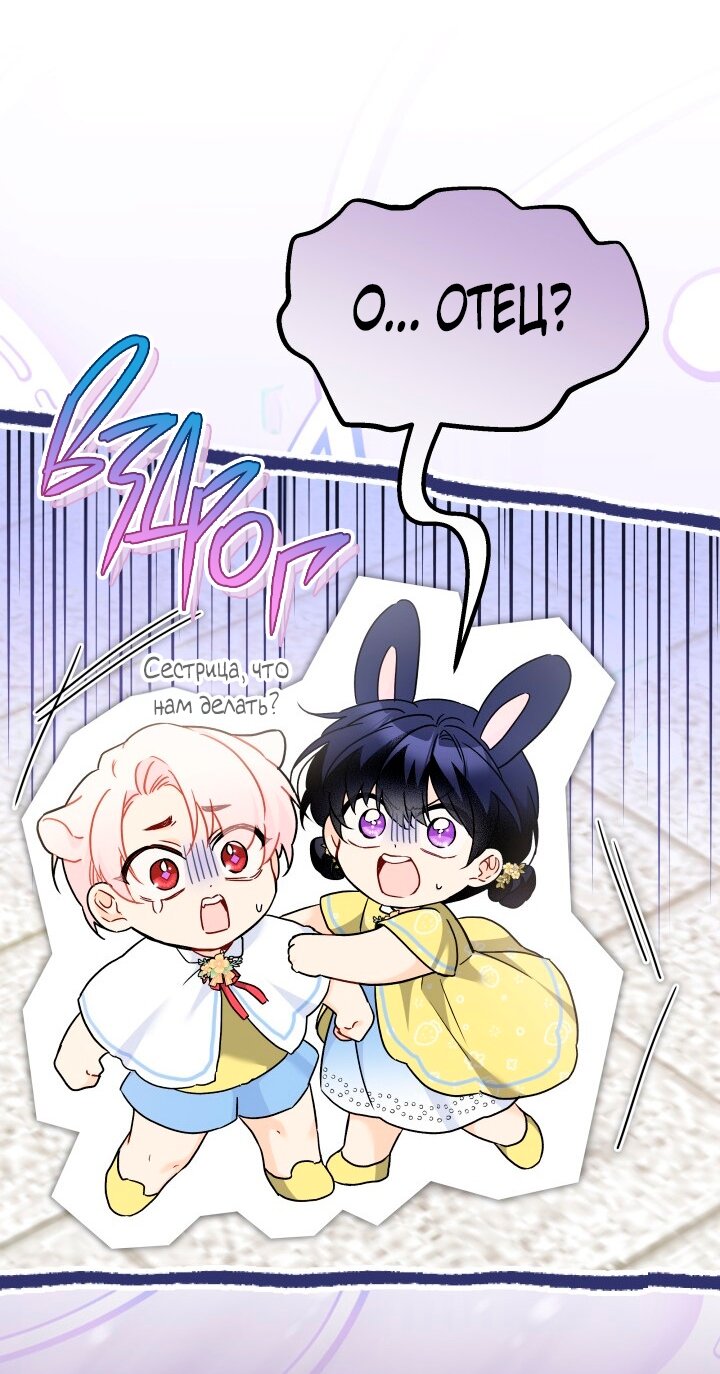 Манга Симбиоз между кроликом и чёрной пантерой - Глава 202 Страница 25