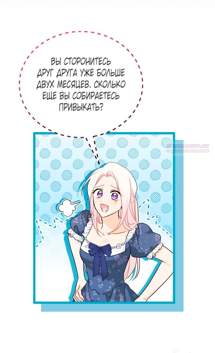 Манга Симбиоз между кроликом и чёрной пантерой - Глава 202 Страница 34