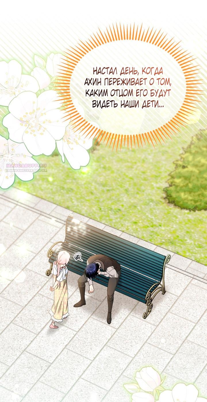 Манга Симбиоз между кроликом и чёрной пантерой - Глава 202 Страница 10