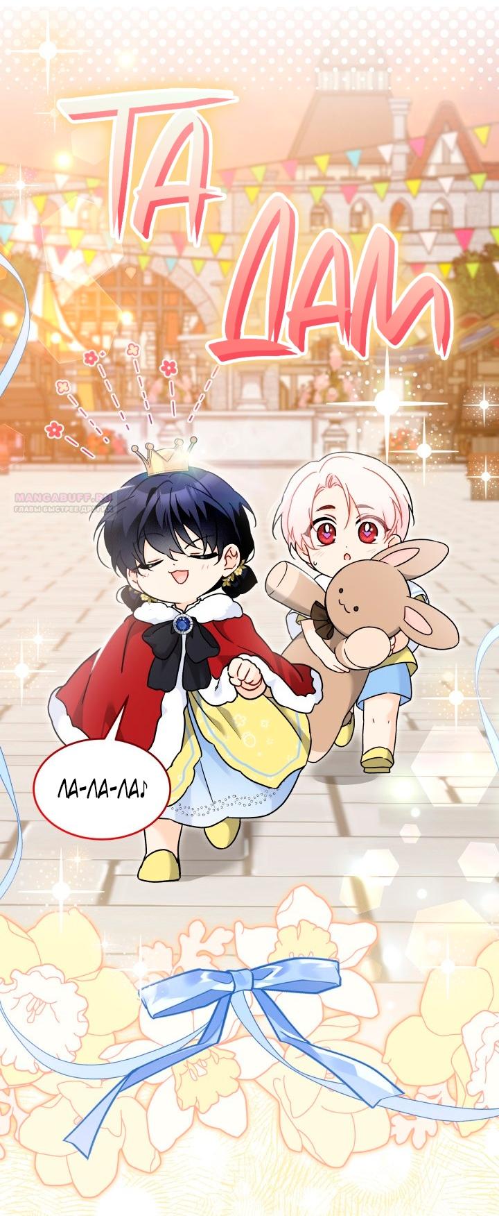 Манга Симбиоз между кроликом и чёрной пантерой - Глава 202 Страница 50