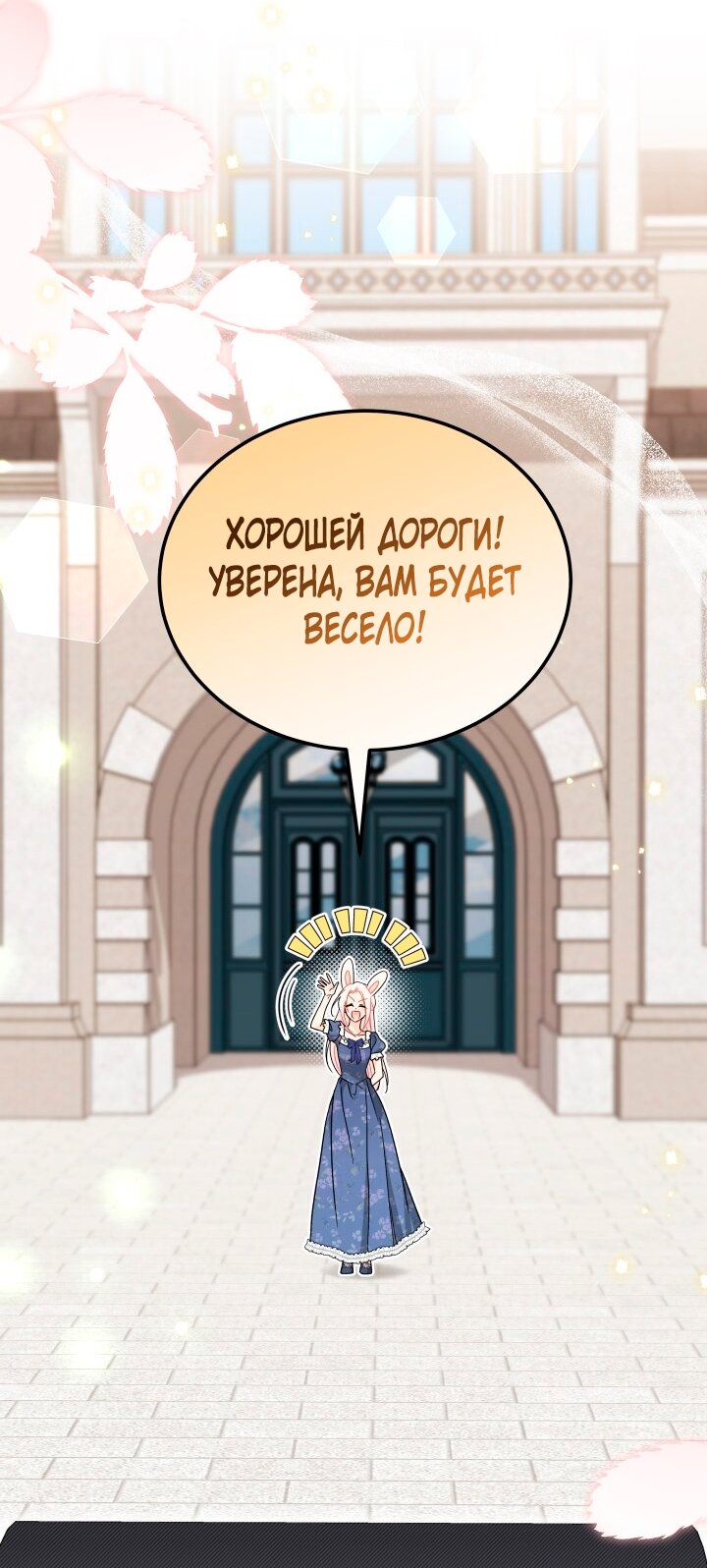 Манга Симбиоз между кроликом и чёрной пантерой - Глава 202 Страница 39