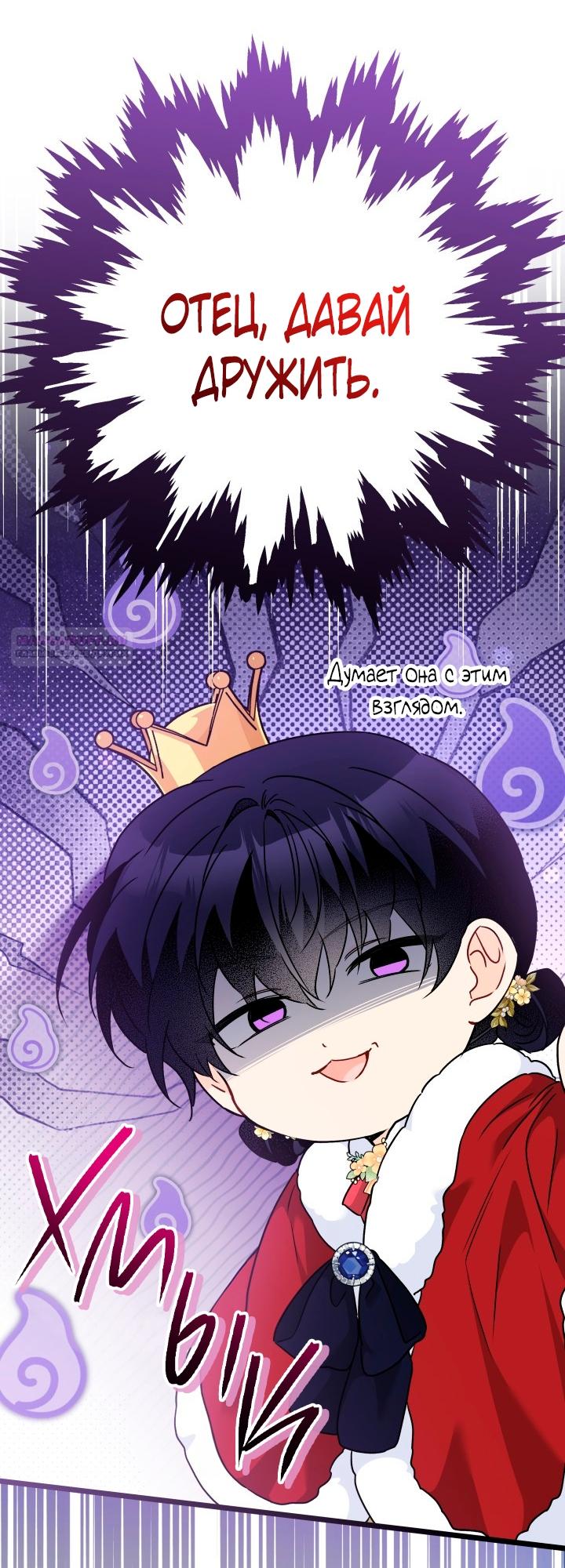 Манга Симбиоз между кроликом и чёрной пантерой - Глава 202 Страница 62