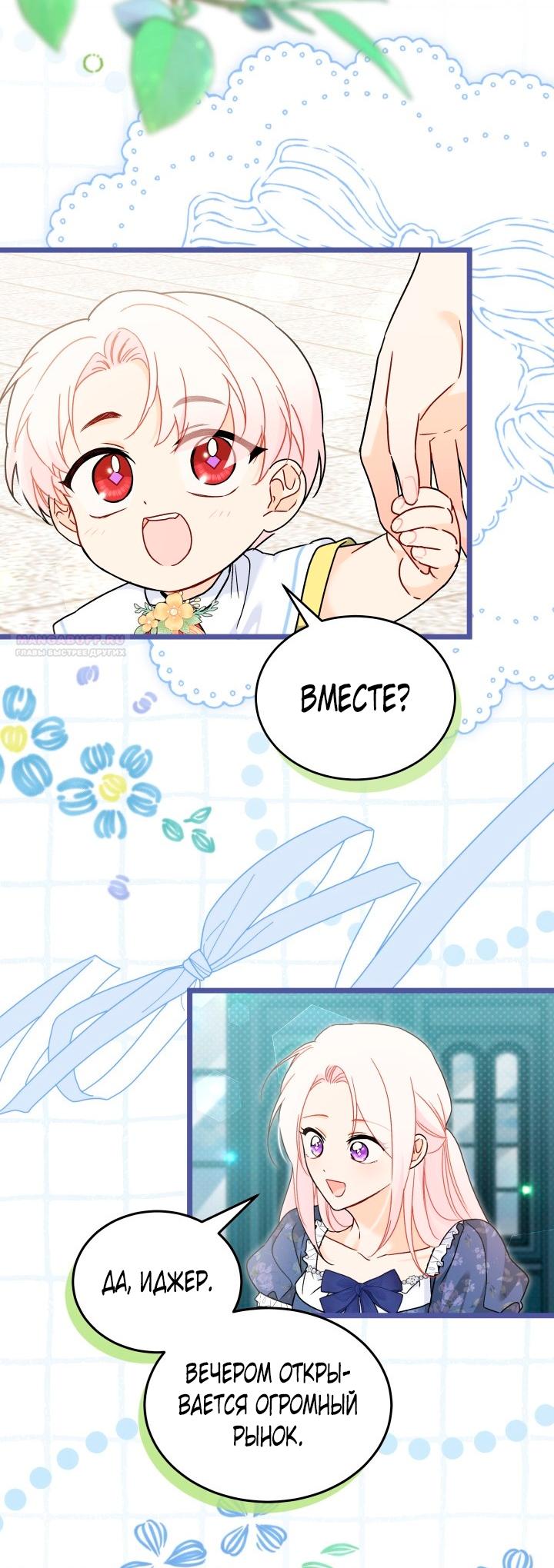 Манга Симбиоз между кроликом и чёрной пантерой - Глава 202 Страница 18