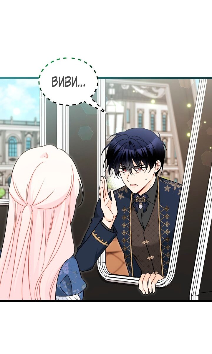 Манга Симбиоз между кроликом и чёрной пантерой - Глава 202 Страница 32