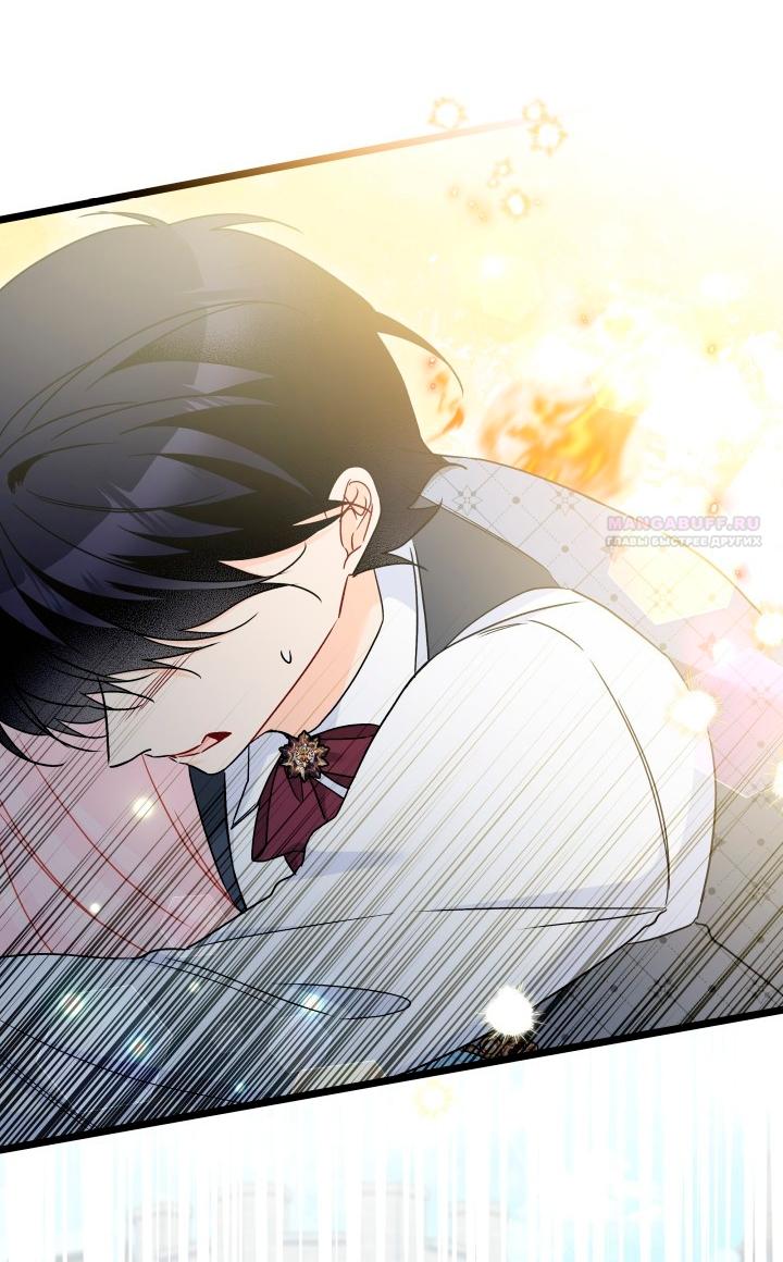 Манга Симбиоз между кроликом и чёрной пантерой - Глава 201 Страница 6