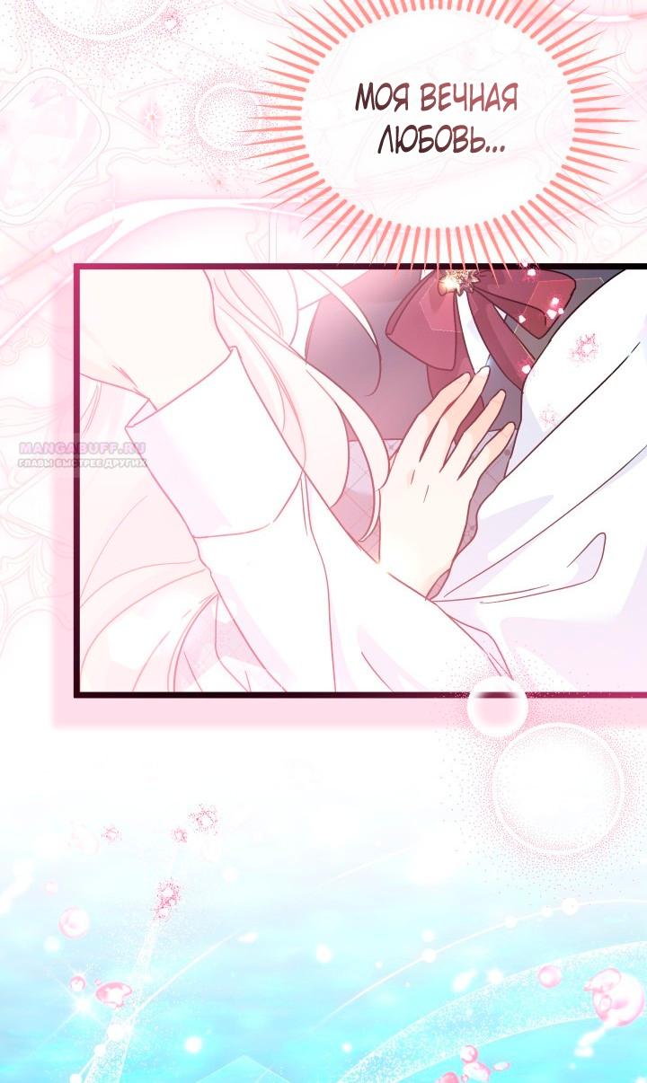 Манга Симбиоз между кроликом и чёрной пантерой - Глава 201 Страница 18