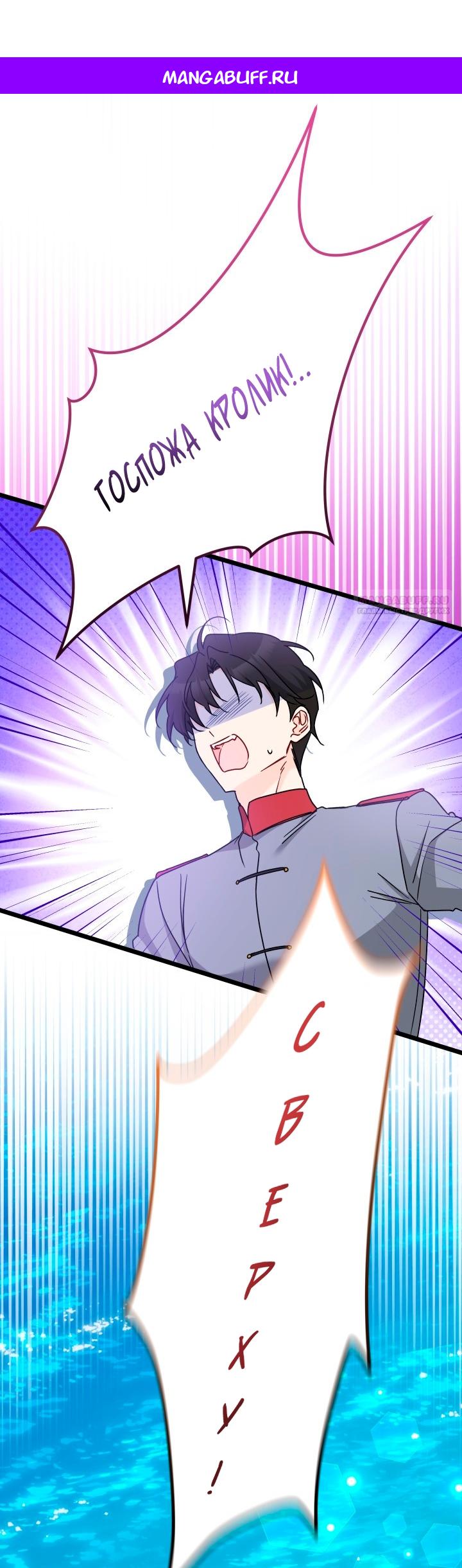 Манга Симбиоз между кроликом и чёрной пантерой - Глава 201 Страница 1